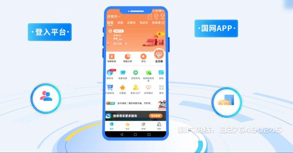 新乐市电力供需平台MG动画制作_电力系统可视化动画设计_智慧电网数字化宣传动画_电网科普动画_